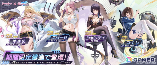 「アズレン」で「DOAXVV」コラボ第三弾がスタート！エリーゼ、シャンディら6人が艦船となって登場の画像11