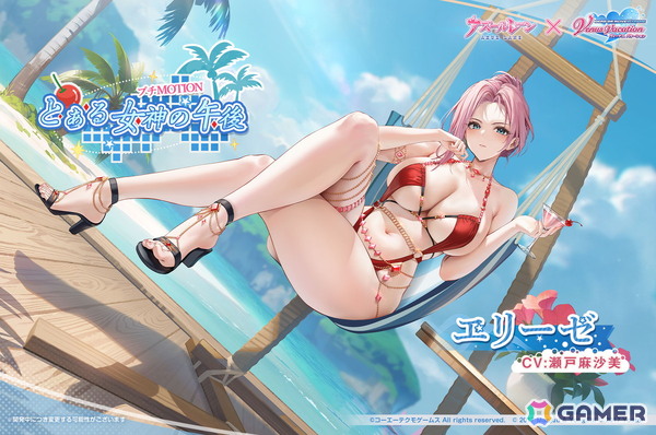 「アズレン」で「DOAXVV」コラボ第三弾がスタート！エリーゼ、シャンディら6人が艦船となって登場の画像13