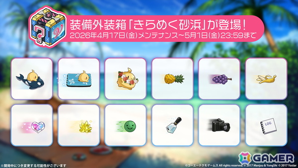 「アズレン」で「DOAXVV」コラボ第三弾がスタート！エリーゼ、シャンディら6人が艦船となって登場の画像24