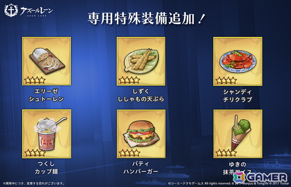 「アズレン」で「DOAXVV」コラボ第三弾がスタート！エリーゼ、シャンディら6人が艦船となって登場の画像25