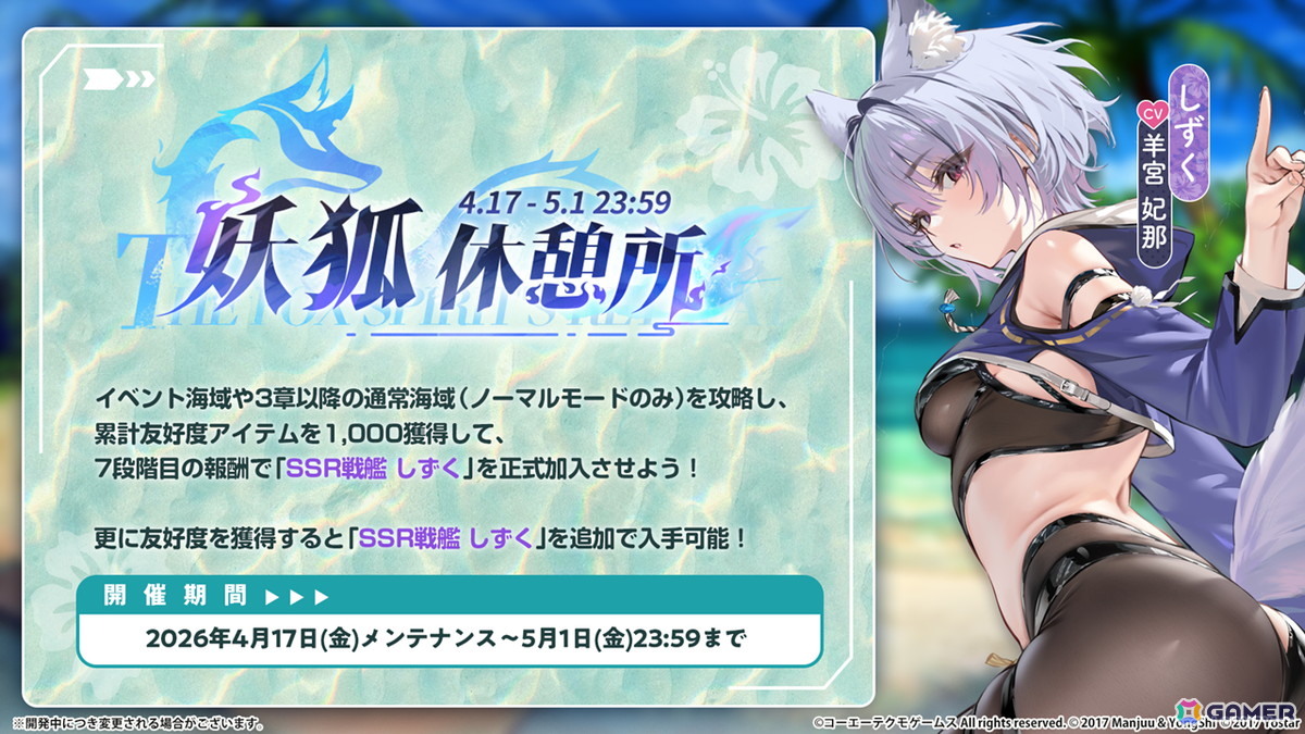 「アズレン」で「DOAXVV」コラボ第三弾がスタート！エリーゼ、シャンディら6人が艦船となって登場の画像