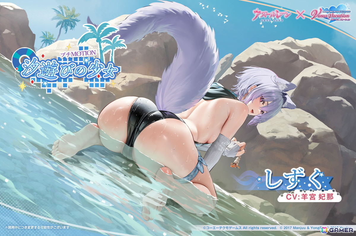 「アズレン」で「DOAXVV」コラボ第三弾がスタート！エリーゼ、シャンディら6人が艦船となって登場の画像14