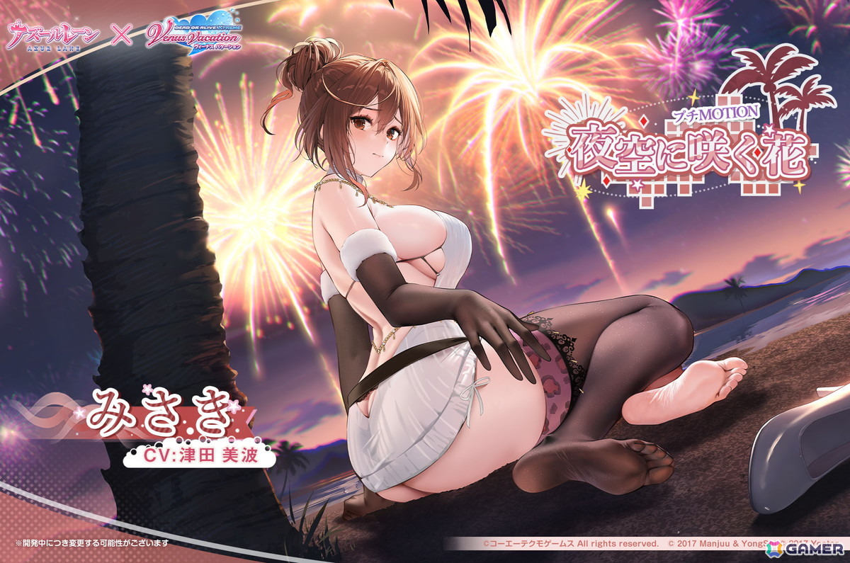 「アズレン」で「DOAXVV」コラボ第三弾がスタート！エリーゼ、シャンディら6人が艦船となって登場の画像