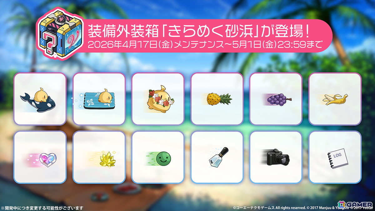 「アズレン」で「DOAXVV」コラボ第三弾がスタート！エリーゼ、シャンディら6人が艦船となって登場の画像