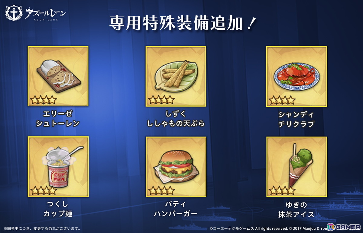 「アズレン」で「DOAXVV」コラボ第三弾がスタート！エリーゼ、シャンディら6人が艦船となって登場の画像
