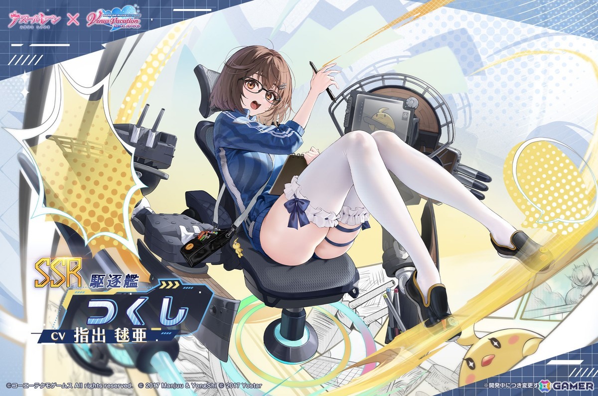 「アズレン」で「DOAXVV」コラボ第三弾がスタート！エリーゼ、シャンディら6人が艦船となって登場の画像