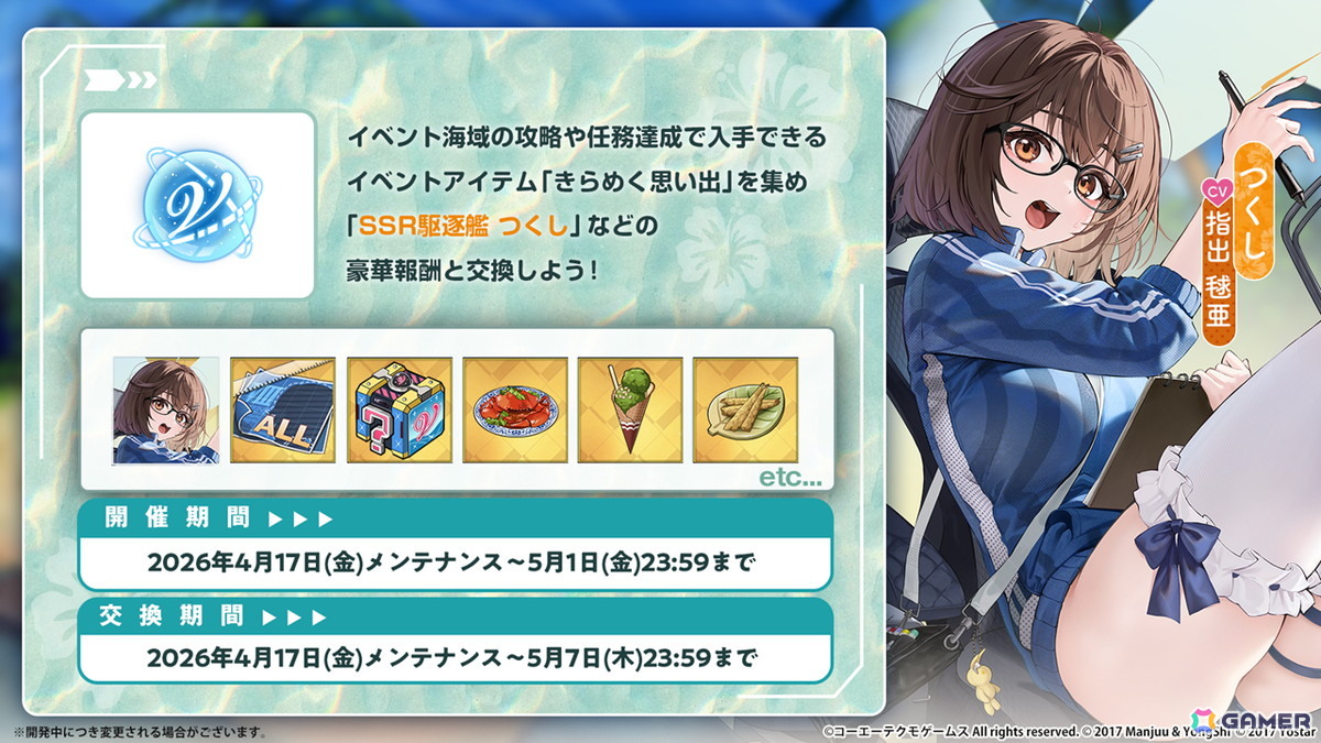 「アズレン」で「DOAXVV」コラボ第三弾がスタート！エリーゼ、シャンディら6人が艦船となって登場の画像