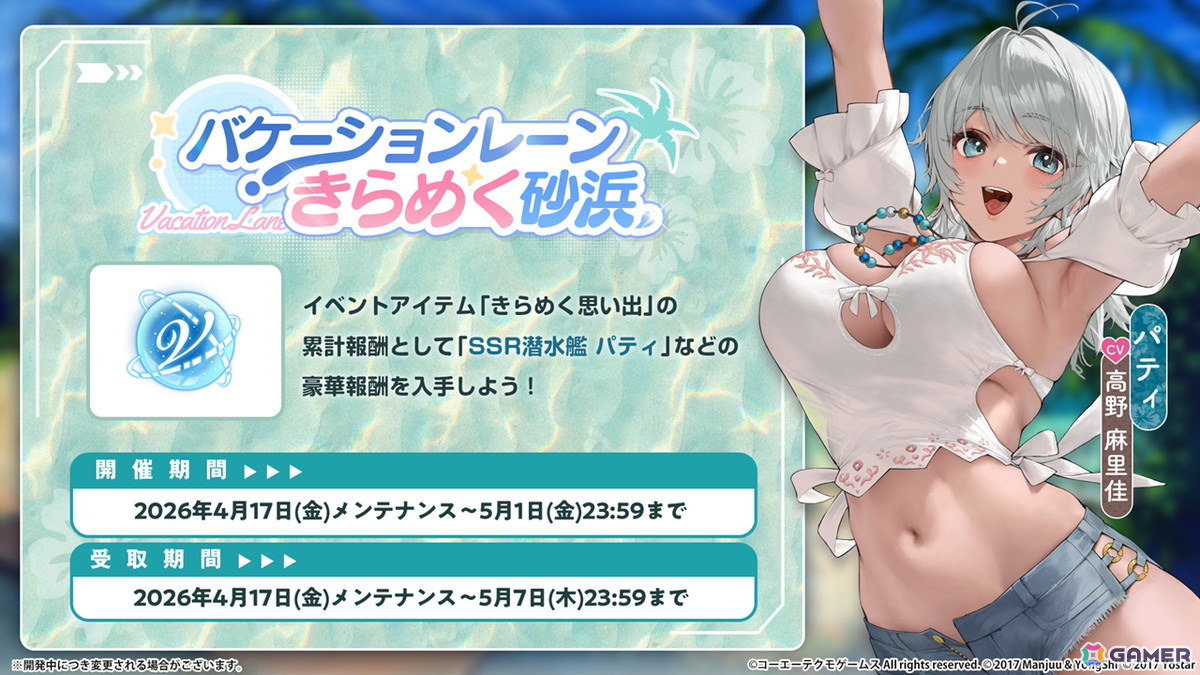 「アズレン」で「DOAXVV」コラボ第三弾がスタート！エリーゼ、シャンディら6人が艦船となって登場の画像