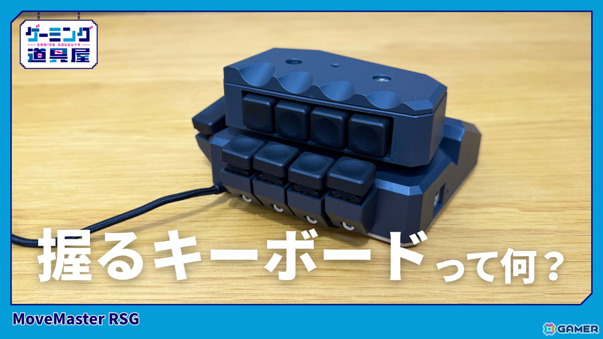 Pulsar MoveMaster RSG本体