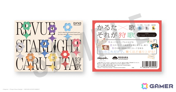 「少女☆歌劇 レヴュースタァライト」×「狩歌」のコラボ商品が2026年夏に発売！MOGU MALLで予約受付を開始の画像10
