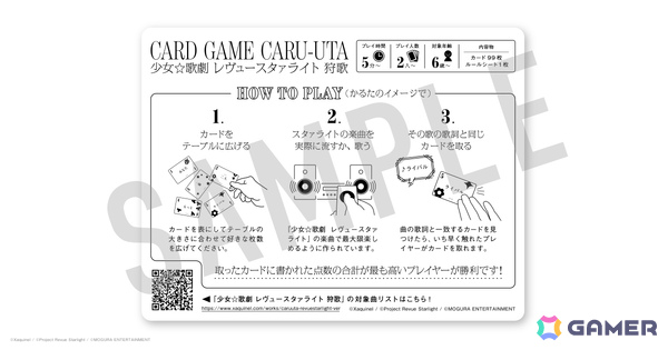「少女☆歌劇 レヴュースタァライト」×「狩歌」のコラボ商品が2026年夏に発売！MOGU MALLで予約受付を開始の画像2