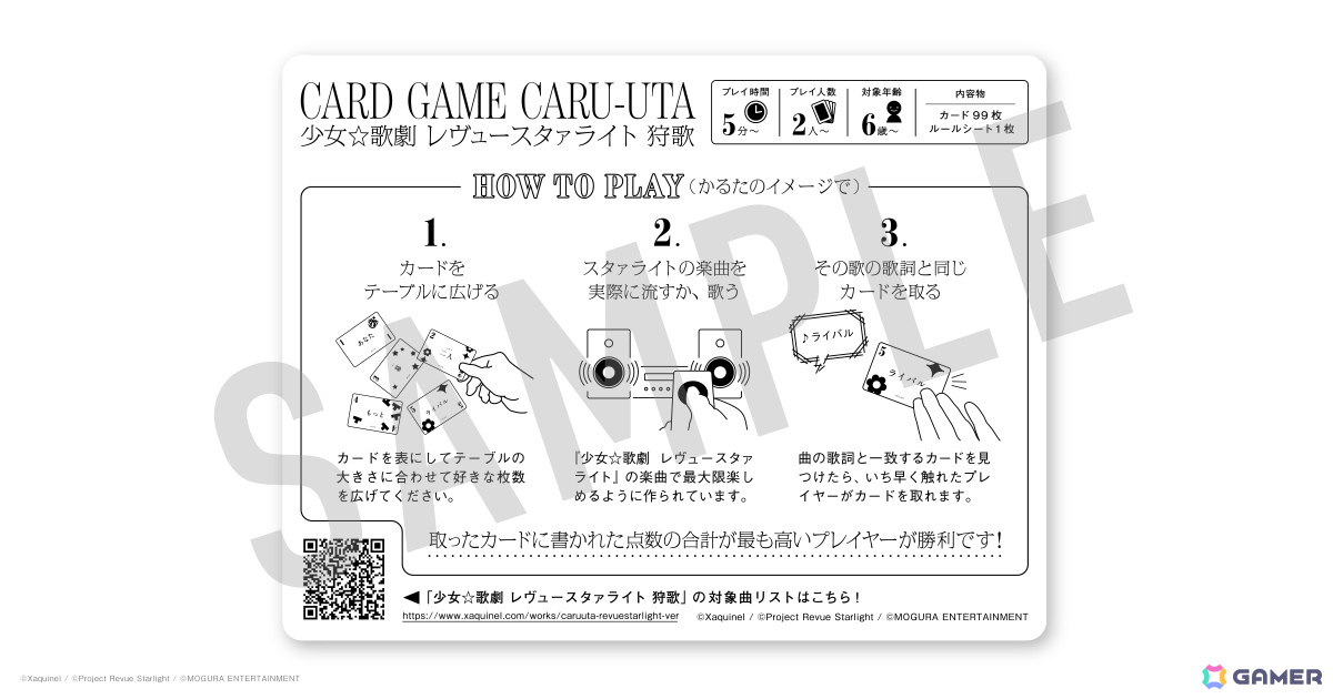 「少女☆歌劇 レヴュースタァライト」×「狩歌」のコラボ商品が2026年夏に発売!MOGU MALLで予約受付を開始の画像