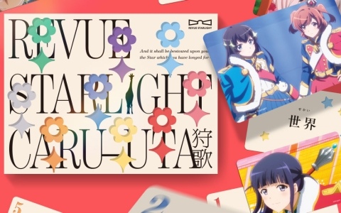 「少女☆歌劇 レヴュースタァライト」×「狩歌」のコラボ商品が2026年夏に発売！MOGU MALLで予約受付を開始