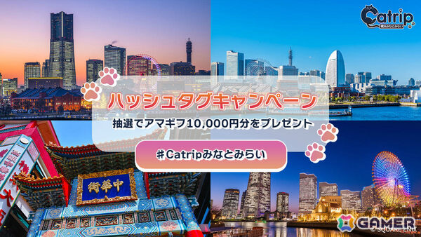 みなとみらいの街を歩きながら物語を進めるリアル謎解きゲーム「Catrip横浜みなとみらい」の販売が開始！CIAL桜木町での無料謎解きキャンペーンも開催の画像5