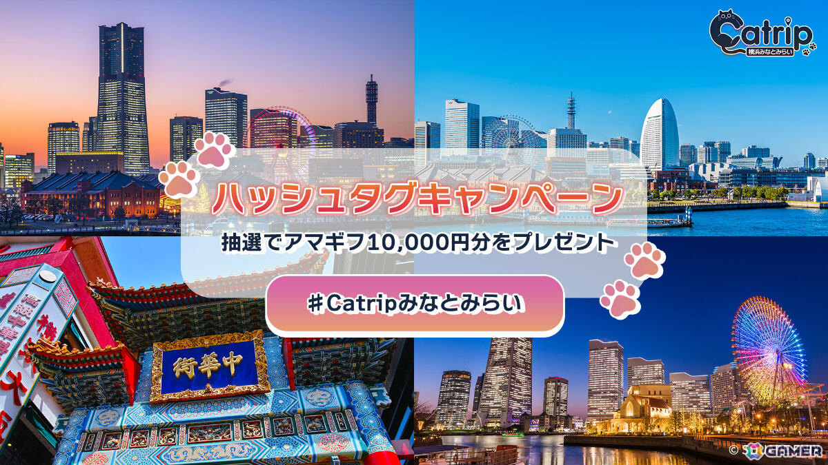 みなとみらいの街を歩きながら物語を進めるリアル謎解きゲーム「Catrip横浜みなとみらい」の販売が開始!CIAL桜木町での無料謎解きキャンペーンも開催の画像