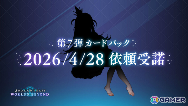 「シャドバWB」公式番組「しゃどばすチャンネルビヨンド」が4月24日に配信！4月28日にリリースとなる第7弾カードパックの情報をお届けの画像2