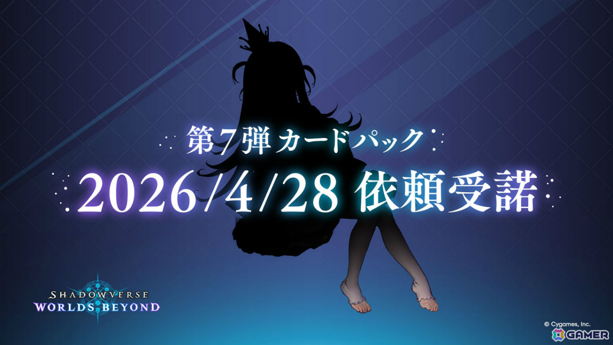 「シャドバWB」公式番組「しゃどばすチャンネルビヨンド」が4月24日に配信！4月28日にリリースとなる第7弾カードパックの情報をお届けの画像