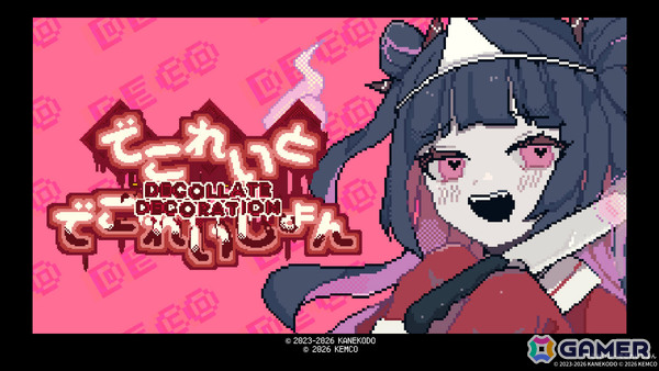 ユーレイとなった少女が愛する人を“あちら側”へ連れていくドット絵・微ホラー系ADV「でこれいと・でこれいしょん」CS版が配信！の画像1