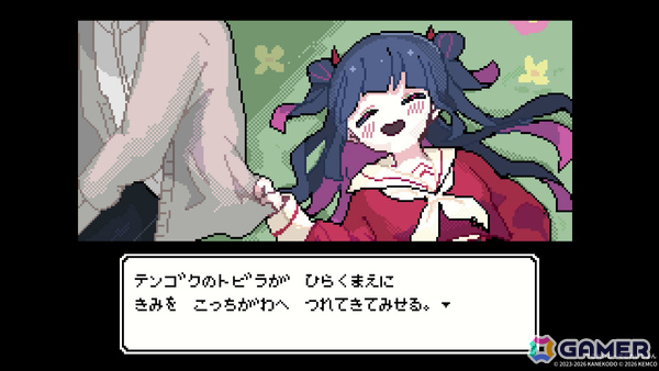 ユーレイとなった少女が愛する人を“あちら側”へ連れていくドット絵・微ホラー系ADV「でこれいと・でこれいしょん」CS版が配信！の画像2