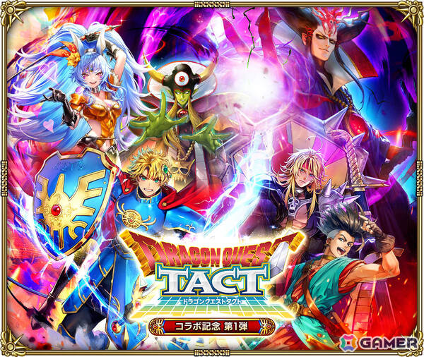 「ロマサガRS」で「ドラゴンクエストタクト」コラボが開催！コラボ衣装をまとったアルベルトやサルーインたちがガチャに登場の画像1