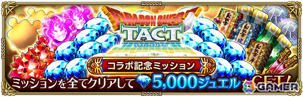 「ロマサガRS」で「ドラゴンクエストタクト」コラボが開催！コラボ衣装をまとったアルベルトやサルーインたちがガチャに登場の画像15