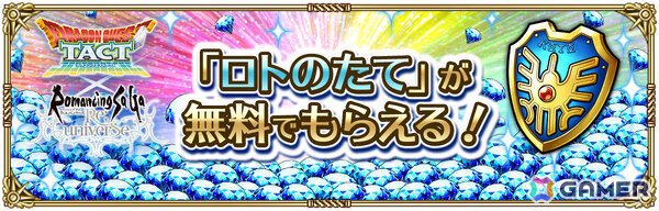 「ロマサガRS」で「ドラゴンクエストタクト」コラボが開催！コラボ衣装をまとったアルベルトやサルーインたちがガチャに登場の画像16