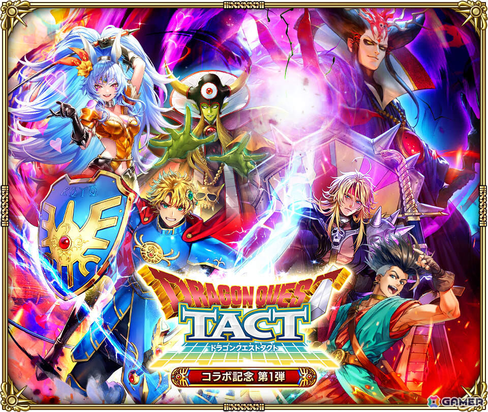 ロマサガRSとドラゴンクエストタクトのコラボキービジュアル