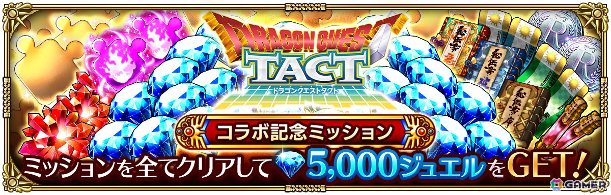「ロマサガRS」で「ドラゴンクエストタクト」コラボが開催!コラボ衣装をまとったアルベルトやサルーインたちがガチャに登場の画像