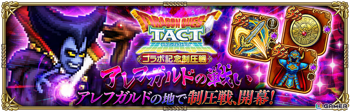 ロトのつるぎ、ロトのよろい、ロトのしるし