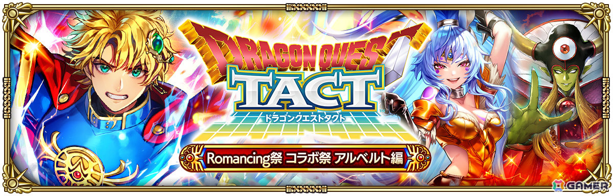 サルーイン編のコラボ限定スタイル