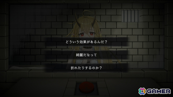 処刑ボタンを前に死刑囚となった竜族の少女と過ごすノベルゲーム「イツカノヨル」Switch版が配信中の画像