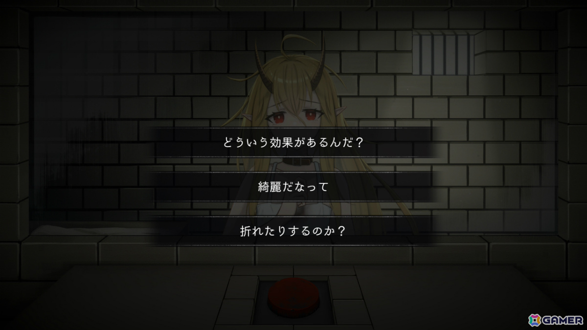 処刑ボタンを前に死刑囚となった竜族の少女と過ごすノベルゲーム「イツカノヨル」Switch版が配信中の画像5