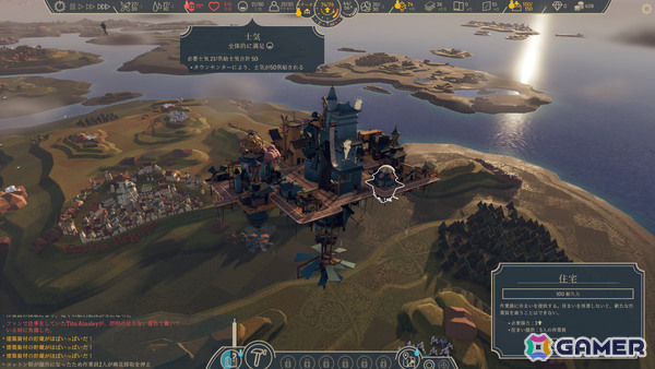 空中都市を築き広大な世界を旅するオープンワールド街づくりRPG「Airborne Empire」が正式リリース!の画像