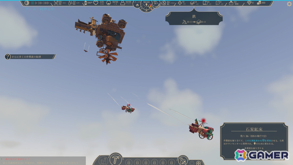 空中都市を築き広大な世界を旅するオープンワールド街づくりRPG「Airborne Empire」が正式リリース!の画像