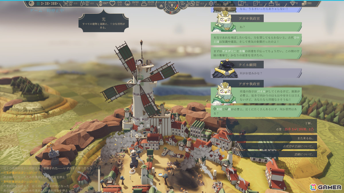 空中都市を築き広大な世界を旅するオープンワールド街づくりRPG「Airborne Empire」が正式リリース！の画像10