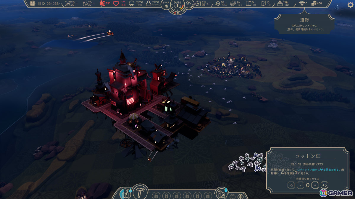 空中都市を築き広大な世界を旅するオープンワールド街づくりRPG「Airborne Empire」が正式リリース！の画像11