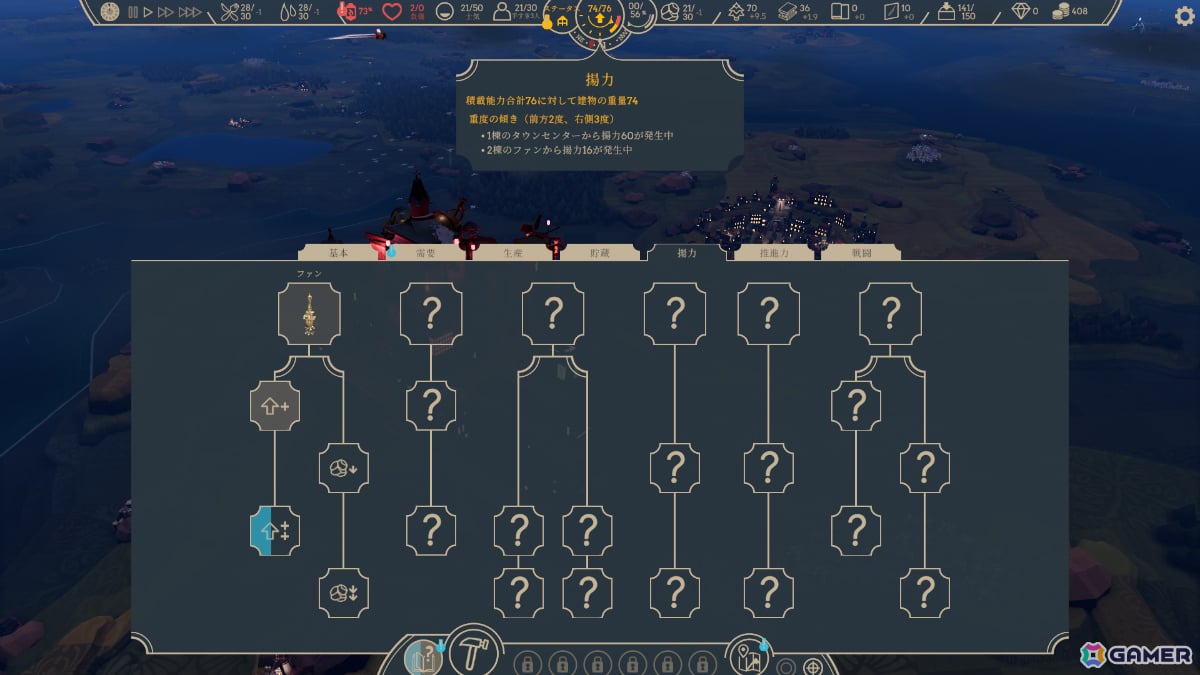 空中都市を築き広大な世界を旅するオープンワールド街づくりRPG「Airborne Empire」が正式リリース！の画像12