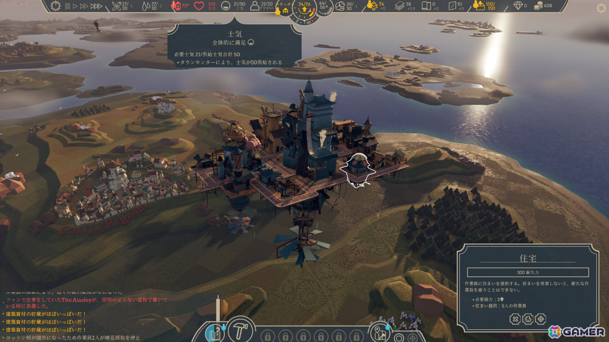 空中都市を築き広大な世界を旅するオープンワールド街づくりRPG「Airborne Empire」が正式リリース！の画像13