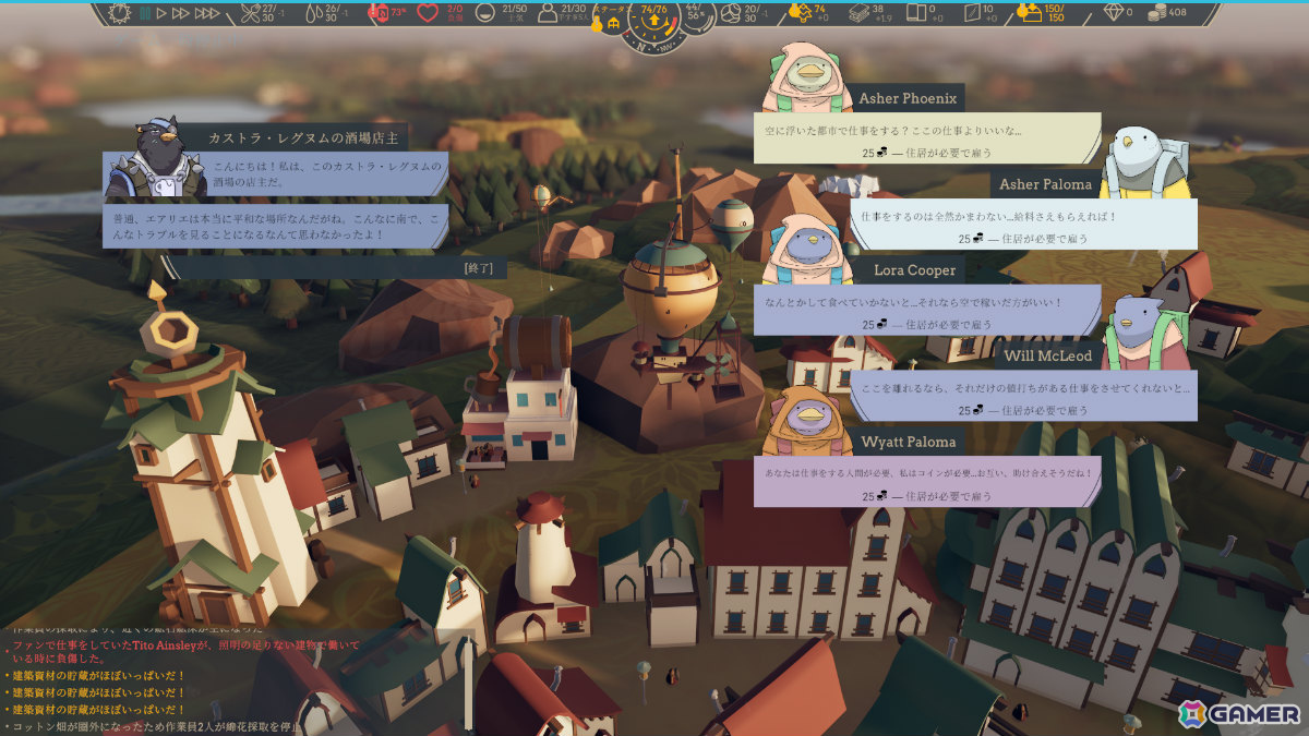 空中都市を築き広大な世界を旅するオープンワールド街づくりRPG「Airborne Empire」が正式リリース！の画像14