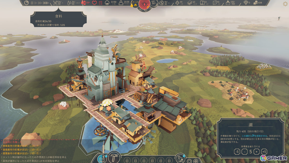 空中都市を築き広大な世界を旅するオープンワールド街づくりRPG「Airborne Empire」が正式リリース！の画像15