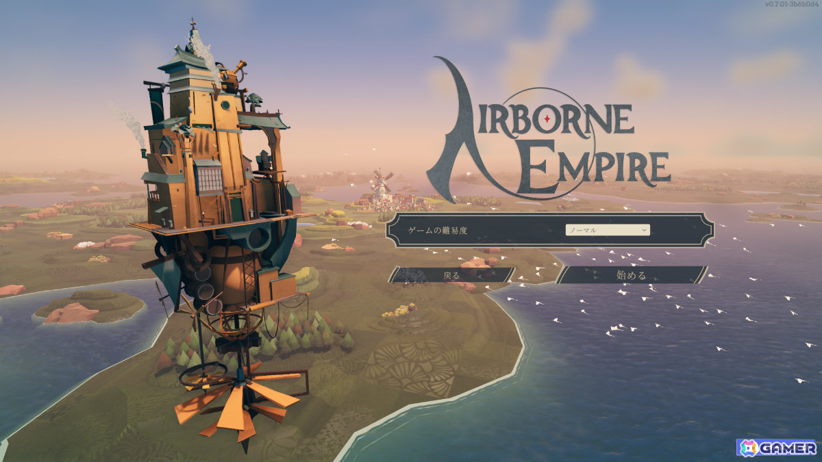 空中都市を築き広大な世界を旅するオープンワールド街づくりRPG「Airborne Empire」が正式リリース！の画像2