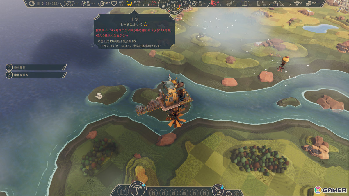 空中都市を築き広大な世界を旅するオープンワールド街づくりRPG「Airborne Empire」が正式リリース！の画像3