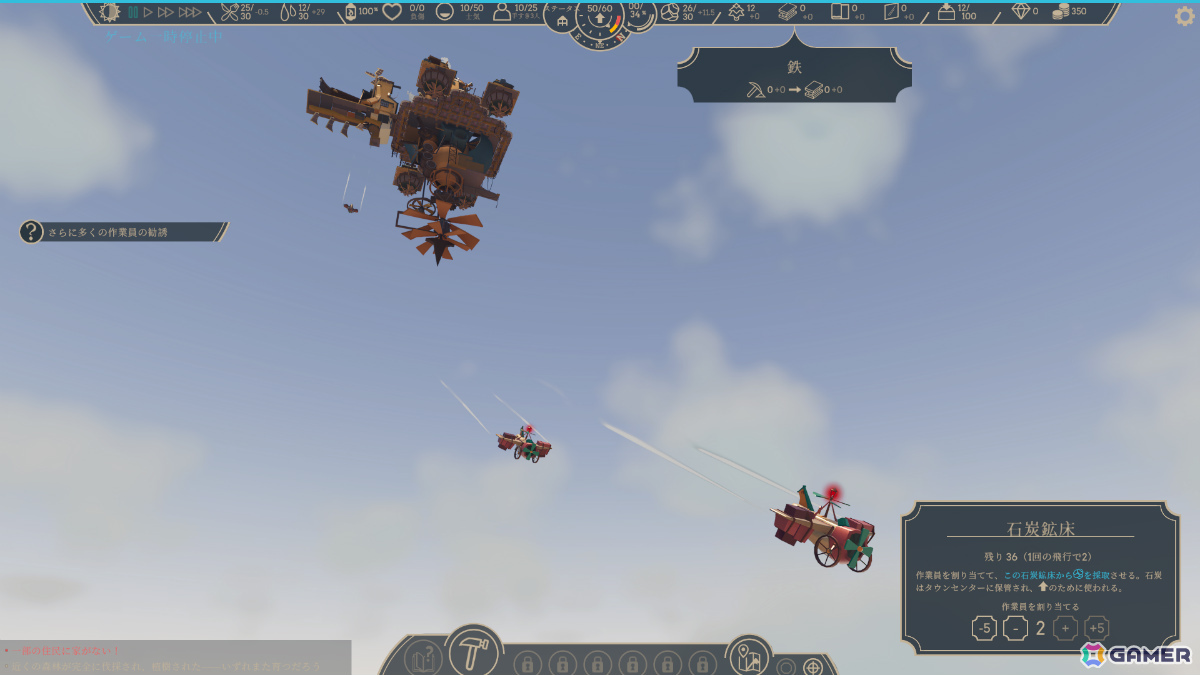 空中都市を築き広大な世界を旅するオープンワールド街づくりRPG「Airborne Empire」が正式リリース！の画像6