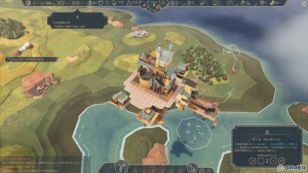 空中都市を築き広大な世界を旅するオープンワールド街づくりRPG「Airborne Empire」が正式リリース！の画像7