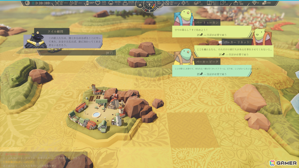 空中都市を築き広大な世界を旅するオープンワールド街づくりRPG「Airborne Empire」が正式リリース！の画像8