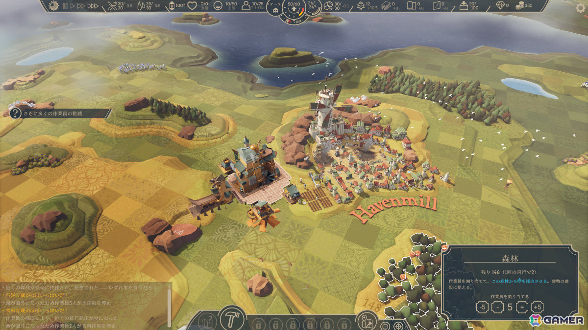 空中都市を築き広大な世界を旅するオープンワールド街づくりRPG「Airborne Empire」が正式リリース！の画像9