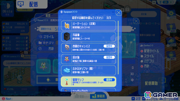 新人Nextuber・シルと廃れてしまった電脳セカイの再栄を目指す部屋づくり×配信者育成SLG「シルと星無きセカイの再栄録」が発売！の画像