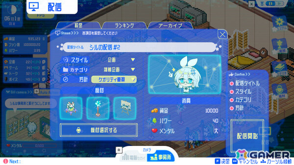 新人Nextuber・シルと廃れてしまった電脳セカイの再栄を目指す部屋づくり×配信者育成SLG「シルと星無きセカイの再栄録」が発売！の画像