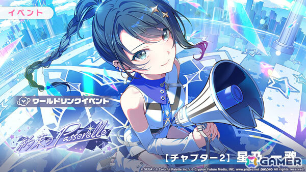 「プロセカ」ワールドリンクイベント「約束のPasserelle」が開催！ミク、一歌、遥、えむ、奏が登場の「YELL of Messengersガチャ」もの画像3