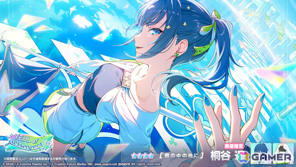 プロセカ」ワールドリンクイベント「約束のPasserelle」が開催！ミク